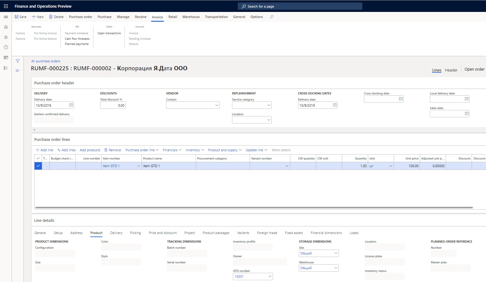 Customs declaration numbers Finance Dynamics 365 Microsoft Learn